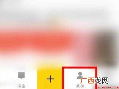 演示机型:Iphone 12 QQ空间注销登录