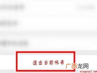 演示机型:Iphone 12 QQ空间注销登录
