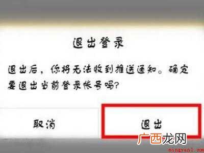 演示机型:Iphone 12 QQ空间注销登录