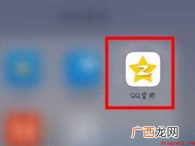 演示机型:Iphone 12 QQ空间注销登录