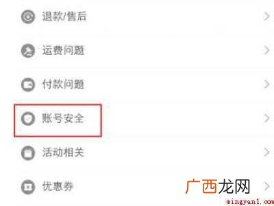 演示机型:Iphone 12 拼多多注销不了怎么办