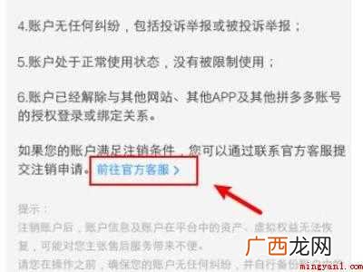 演示机型:Iphone 12 拼多多注销不了怎么办