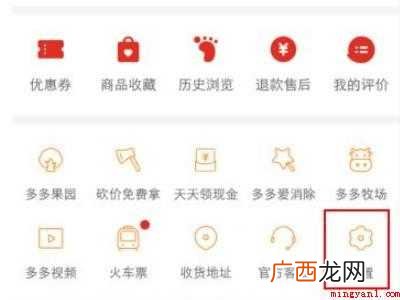 演示机型:Iphone 12 拼多多注销不了怎么办