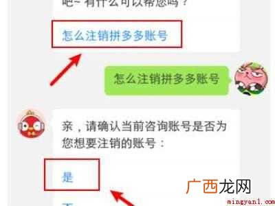 演示机型:Iphone 12 拼多多注销不了怎么办