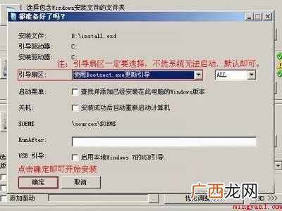 esd文件怎么用u盘安装的具体操作步骤 esd文件怎么用u盘安装