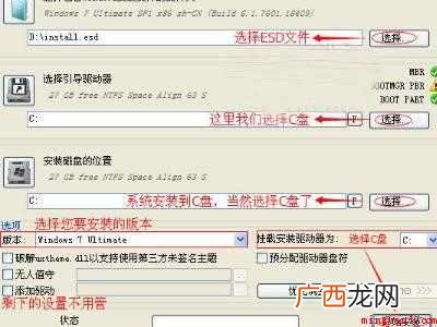 esd文件怎么用u盘安装的具体操作步骤 esd文件怎么用u盘安装