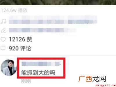 演示机型:Iphone 12 快手怎么删除自己的评论