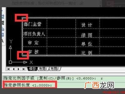 华为MateBook X中统一cad两张图比例的具体操作步骤 cad两张图怎么统一比例
