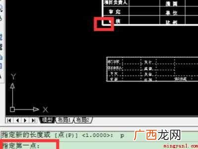 华为MateBook X中统一cad两张图比例的具体操作步骤 cad两张图怎么统一比例