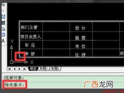 华为MateBook X中统一cad两张图比例的具体操作步骤 cad两张图怎么统一比例