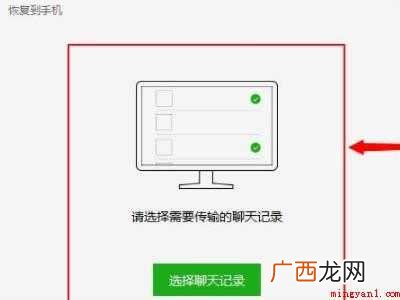 备份的微信聊天记录怎么查看的具体操作步骤 备份的微信聊天记录怎么查看