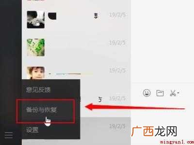 备份的微信聊天记录怎么查看的具体操作步骤 备份的微信聊天记录怎么查看