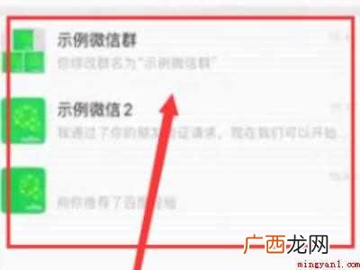 演示机型:Iphone 12 别人发起的微信接龙怎么修改