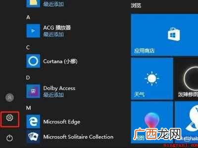 华为MateBook X系统 win10升级win11方法