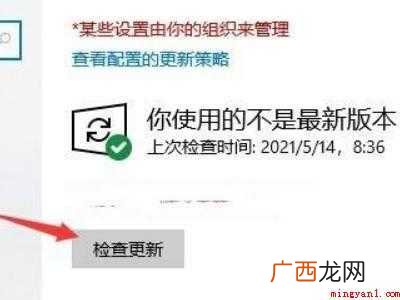 华为MateBook X系统 win10升级win11方法