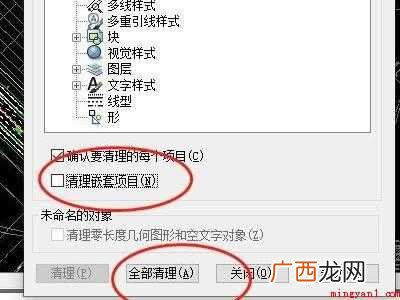 华为MateBook X中解决cad反应慢的具体操作步骤 cad反应慢怎么解决