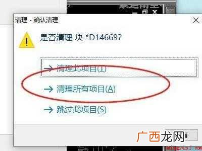 华为MateBook X中解决cad反应慢的具体操作步骤 cad反应慢怎么解决