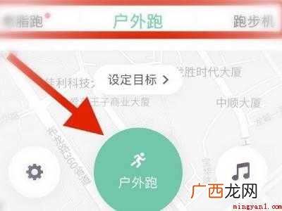 演示机型:Iphone 12 kepp怎么开启跑步