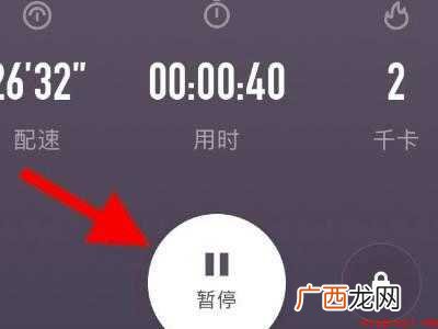 演示机型:Iphone 12 kepp怎么开启跑步