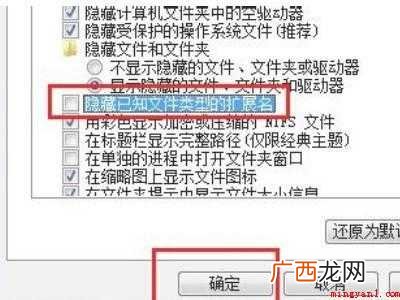 win7后缀名隐藏了怎么打开的具体操作步骤 win7后缀名隐藏了怎么打开