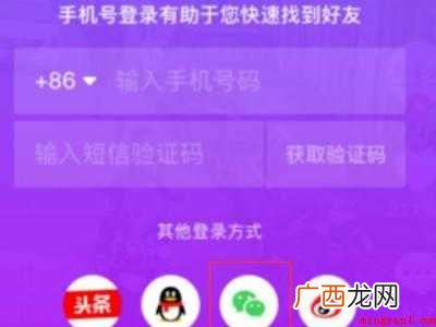 演示机型:Iphone 12 抖音怎样用微信登录