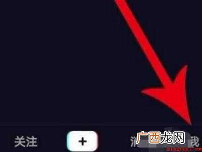 演示机型:Iphone 12 抖音怎样用微信登录