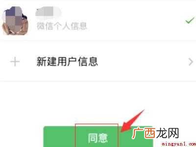 演示机型:Iphone 12 抖音怎样用微信登录