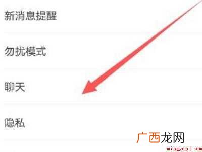 演示机型:Iphone 12 照片怎么缩小做微信聊天背景
