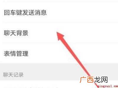 演示机型:Iphone 12 照片怎么缩小做微信聊天背景
