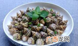 玉螺的做法 下面给大家介绍