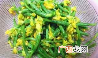 漂亮的黄瓜花就做好了。 黄瓜花的做法