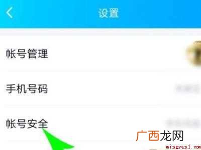 演示机型:Iphone 12 qq注销不了怎么办