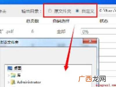 pdf怎么转jpg格式的具体操作步骤 pdf怎么转jpg格式