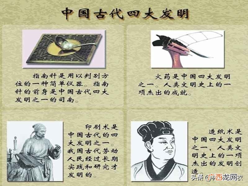 分别是哪些人发明的 古代的四大发明是哪四样
