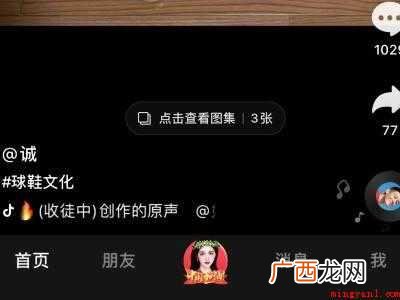 演示机型:Iphone 12 抖音怎样删除给别人的评论记录
