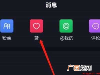 演示机型:Iphone 12 抖音怎样删除给别人的评论记录