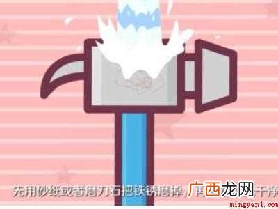 铁生锈了怎么办的具体操作步骤 铁生锈了怎么办