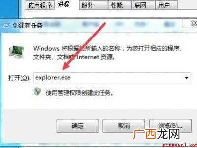 win7进不了系统桌面的具体操作步骤 win7进不了系统桌面