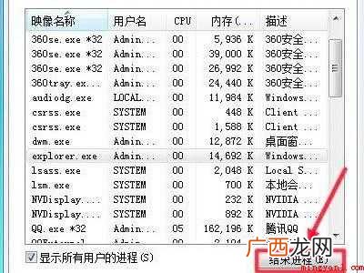 win7进不了系统桌面的具体操作步骤 win7进不了系统桌面