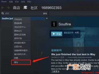 steam游戏启动几秒退出的具体操作步骤 steam游戏启动几秒退出