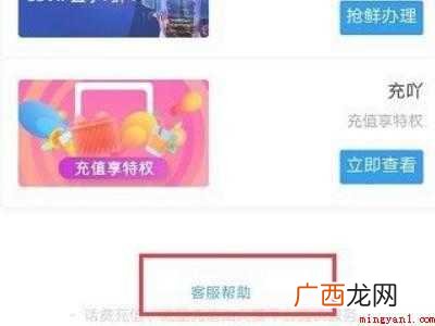 演示机型:Iphone 12 支付宝手机充值充错了号码怎么办