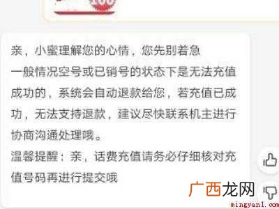 演示机型:Iphone 12 支付宝手机充值充错了号码怎么办