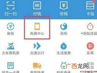 演示机型:Iphone 12 支付宝手机充值充错了号码怎么办
