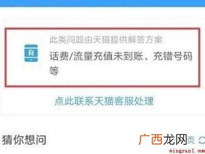 演示机型:Iphone 12 支付宝手机充值充错了号码怎么办