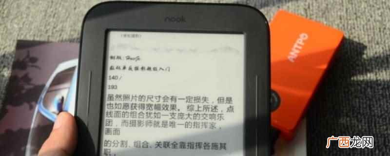NOOK2支持七猫,支持第三方APP下载 NOOK2支持七猫吗