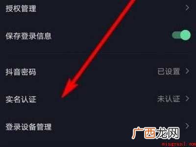 演示机型:Iphone 12 抖音在哪实名认证