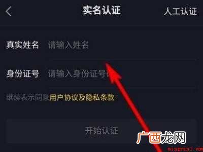 演示机型:Iphone 12 抖音在哪实名认证