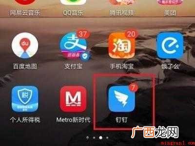 演示机型:Iphone 12 怎么注销钉钉