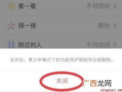 演示机型:Iphone 12 微信健康系统未成年怎么修改