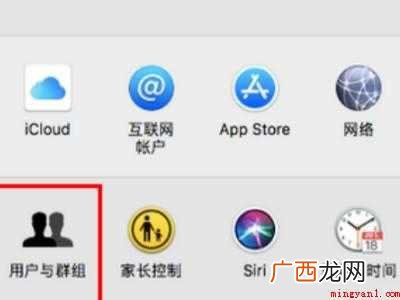 macBook Pro中注销管理员用户的具体操作步骤 mac怎么注销管理员用户
